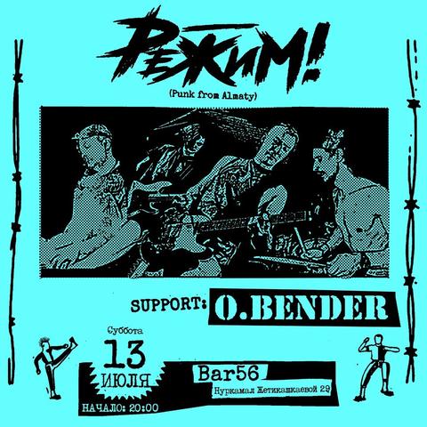 Панк-банда Режим / O.Bender