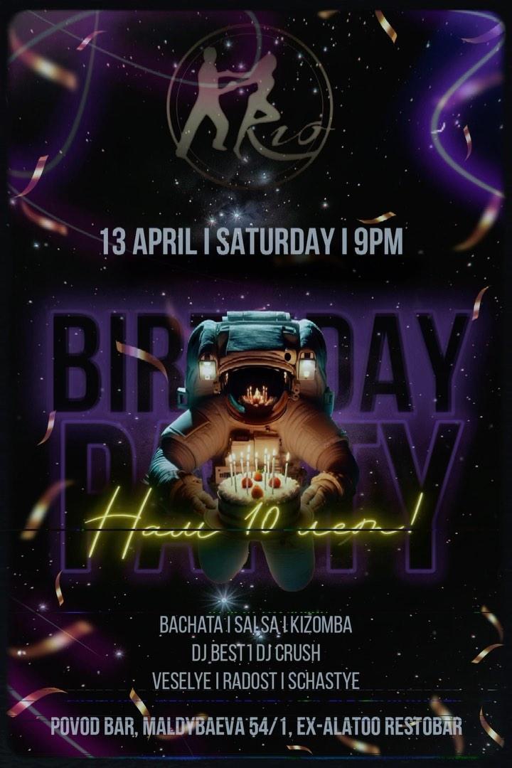 Школа танцев Рио: Birthday Party
