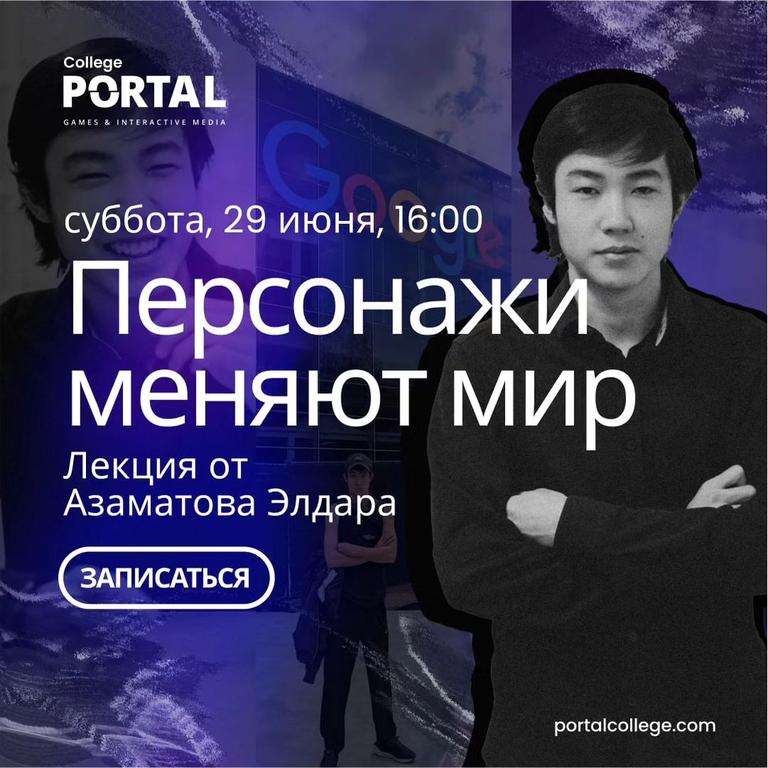 Roblox-лекция от Эльдара Азаматова
