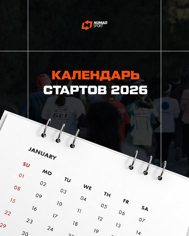 Забег NIGHT RUN