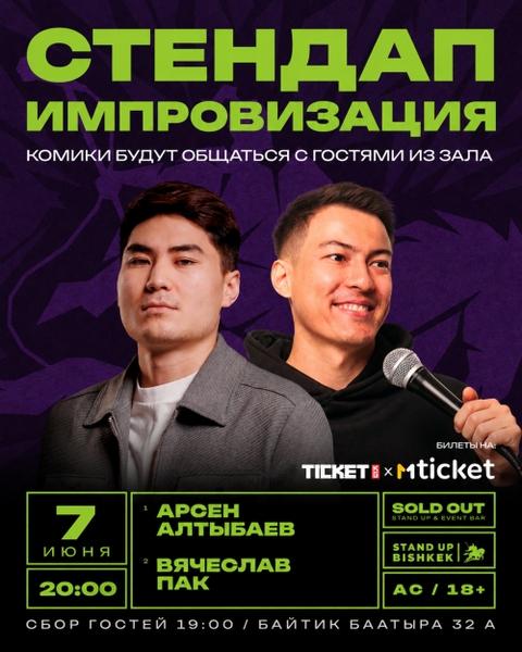 Stand-up: Руслан Мавлюдинов