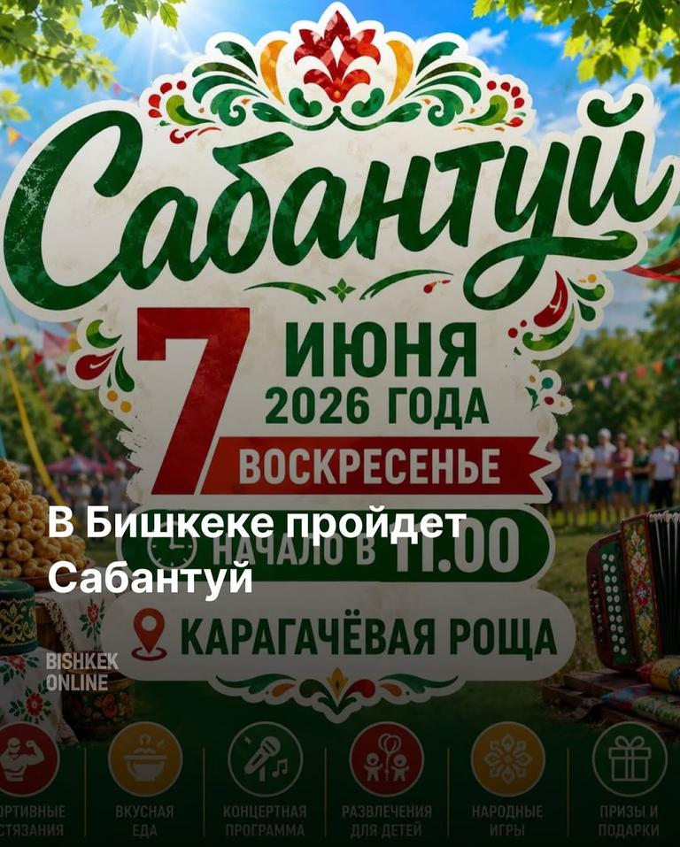 Традиционный праздник "Сабантуй"
