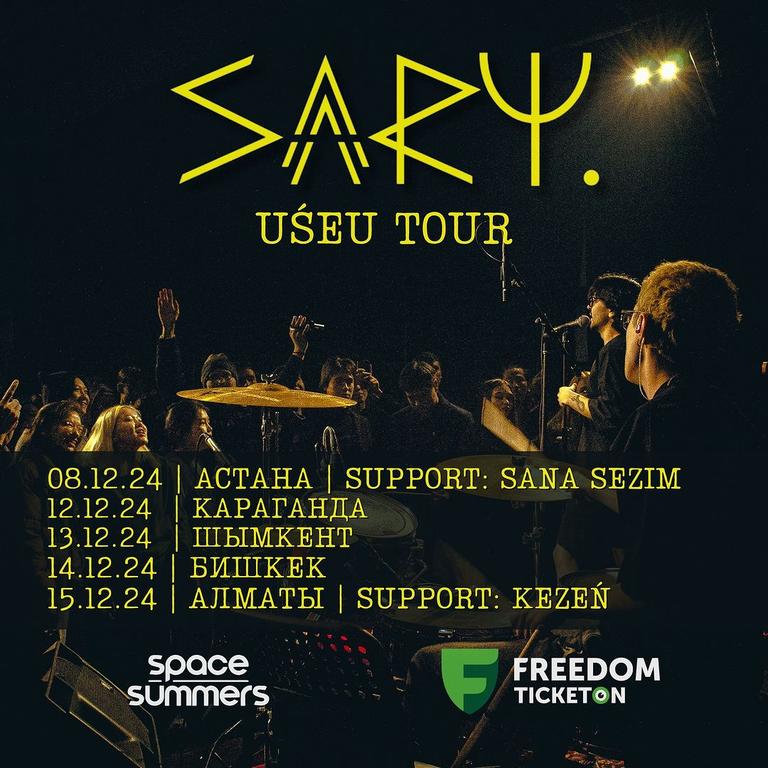 Группа «Sary» - UŚEU TOUR