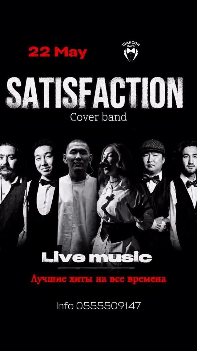 SATISFACTION (cover band)