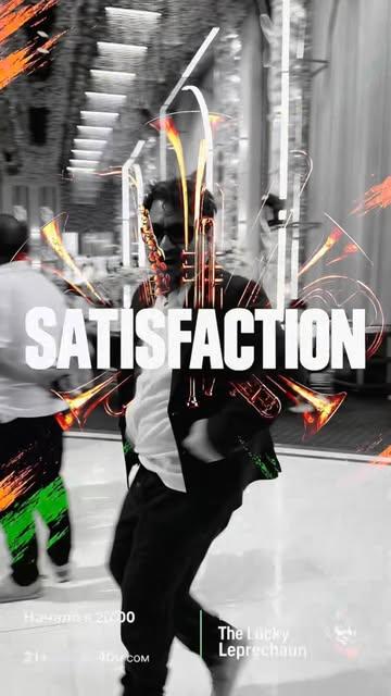 Satisfaction — 6 лет на сцене