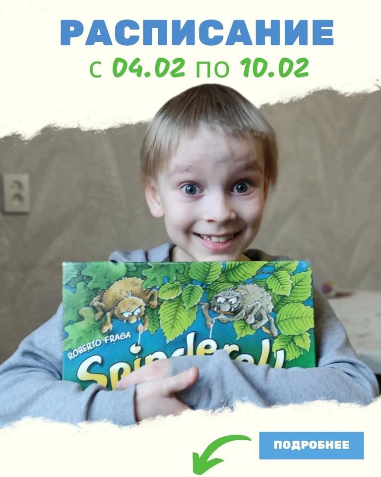English day / Игротека с мастером