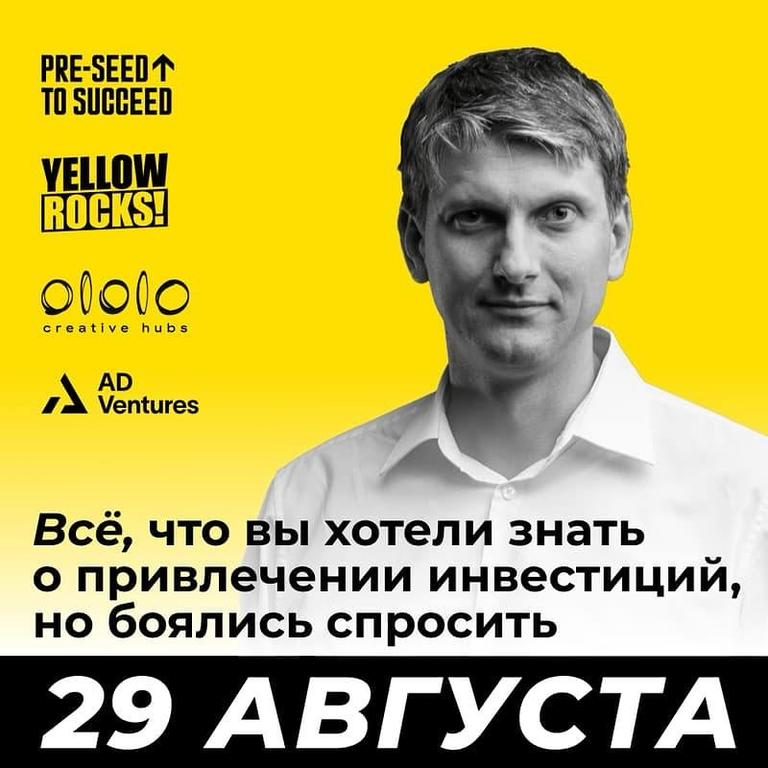 Встреча с Сергеем Богдановым