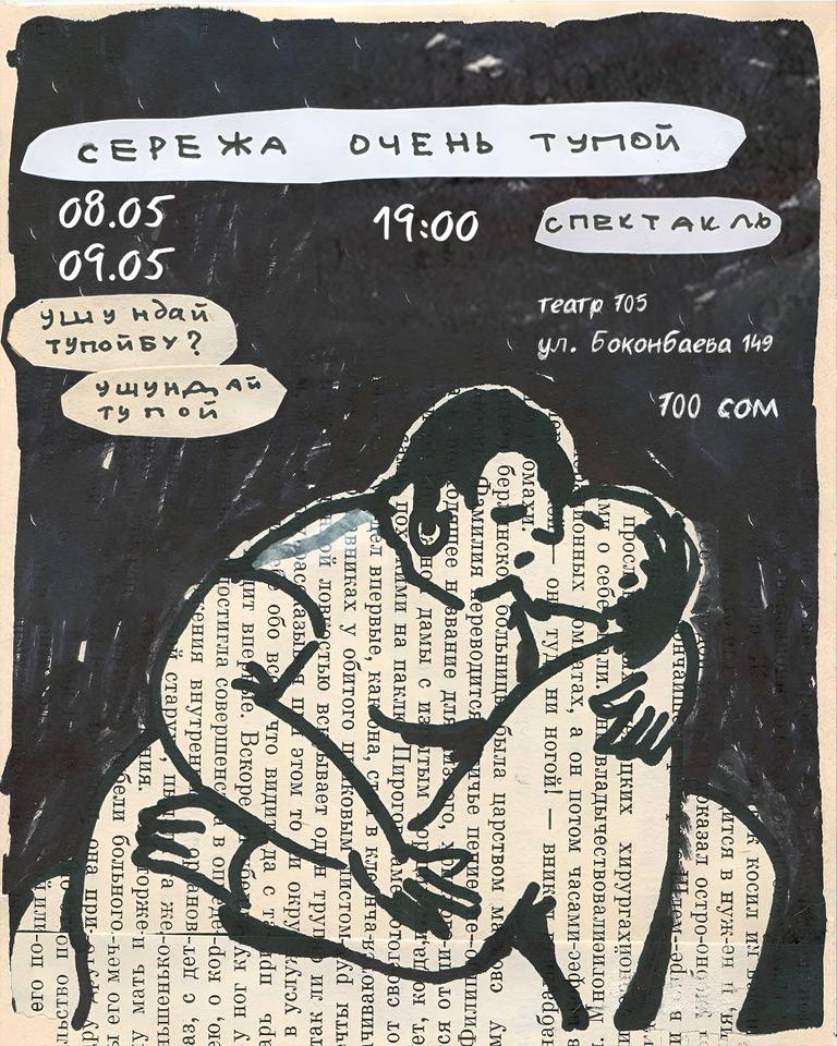 Серёжа очень тупой? Совсем тупой или есть надежда? Тупой, и в этом есть надежда!