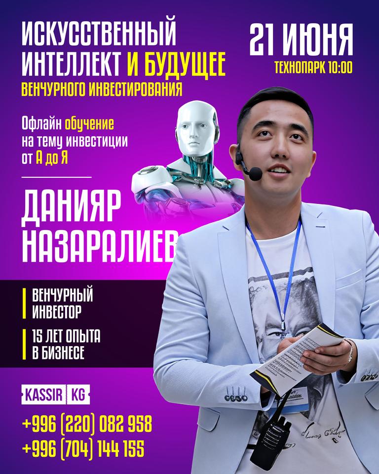 Искусственный интеллект и будущее венчурного инвестирования