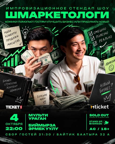 Шмаркетологи
