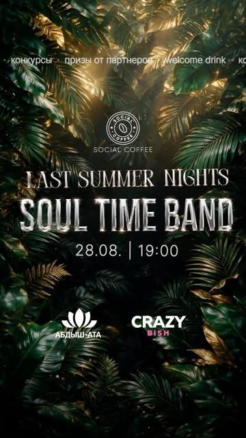 Last Summer Nights — Soul Time Band