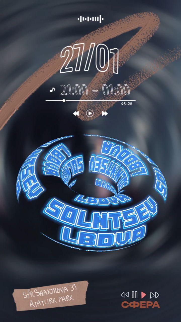 Музыка: SOLNTSEV / LBDVA