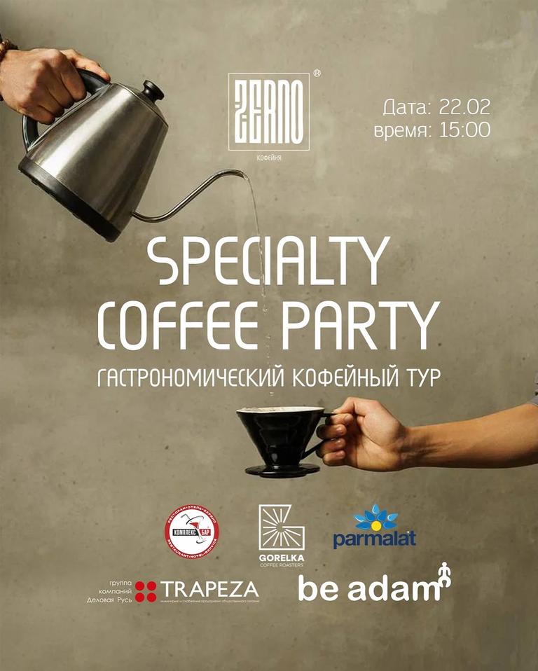 Specialty Coffee Party