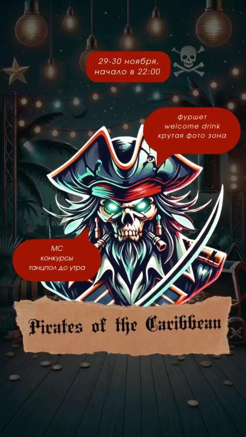 Pirates of the Caribbean Party