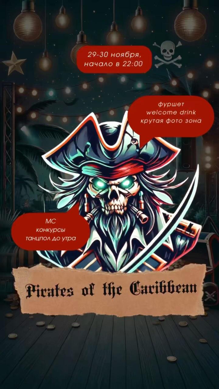 Pirates of the Caribbean Party