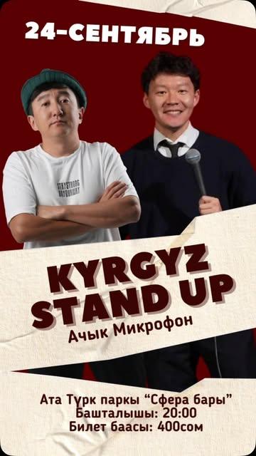 Kyrgyz Stand Up — Ачык Микрофон