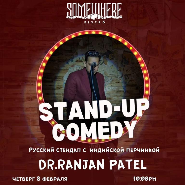 Stand-Up Comedy: Ранджан Патель