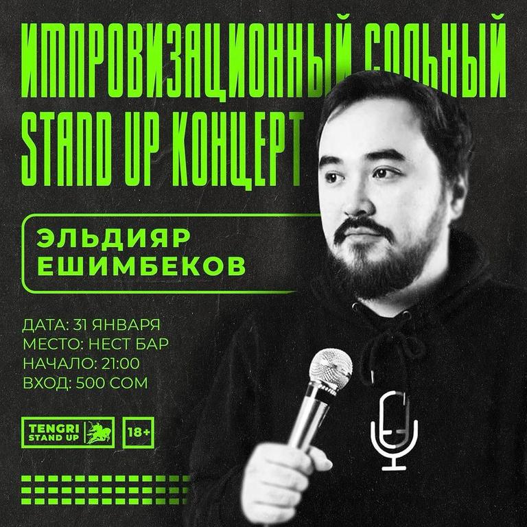 Stand-Up: Эльдияр Ешимбеков