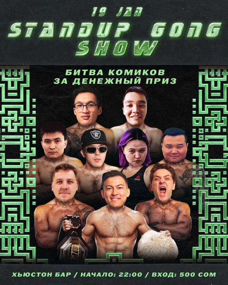 Stand-up: Gong Show