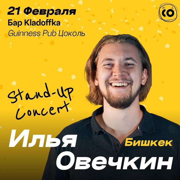 Stand-Up: Илья Овечкин