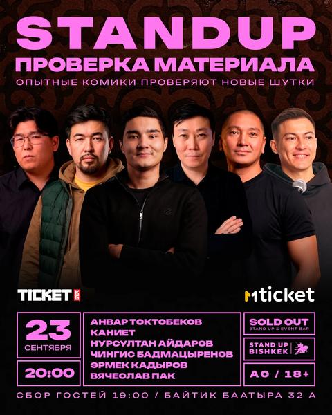 Проверка материала