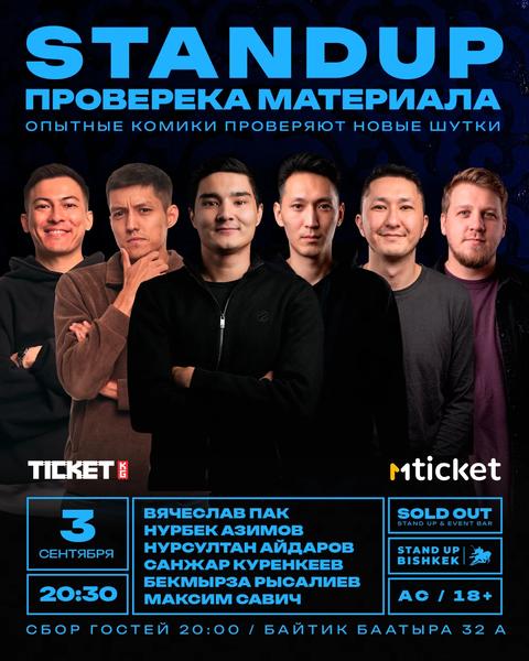 Проверка материала