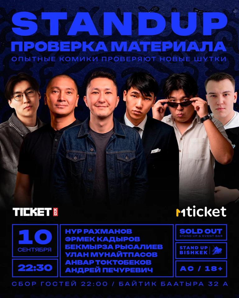 Проверка материала