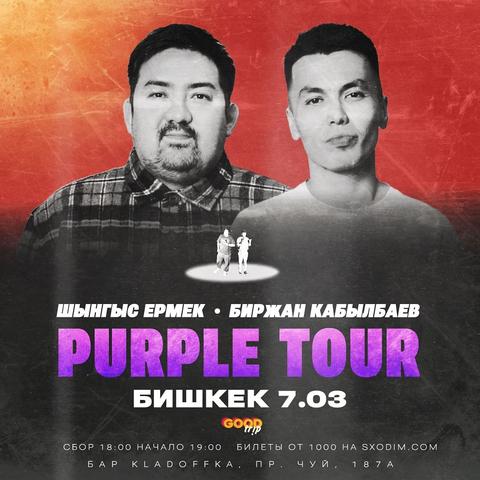 Stand-up: PURPLE TOUR