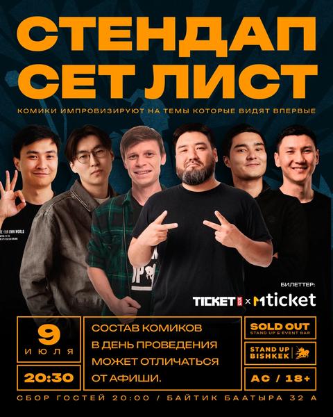 Stand-up: SET LIST