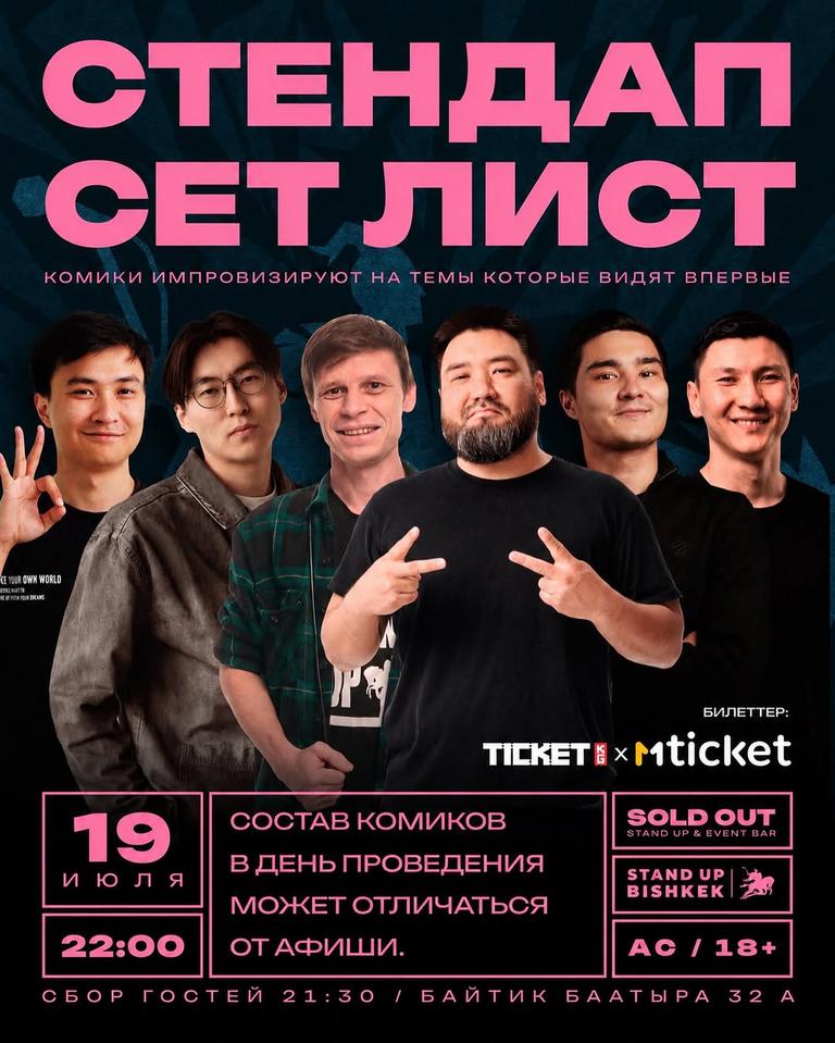 Stand-up: Set List
