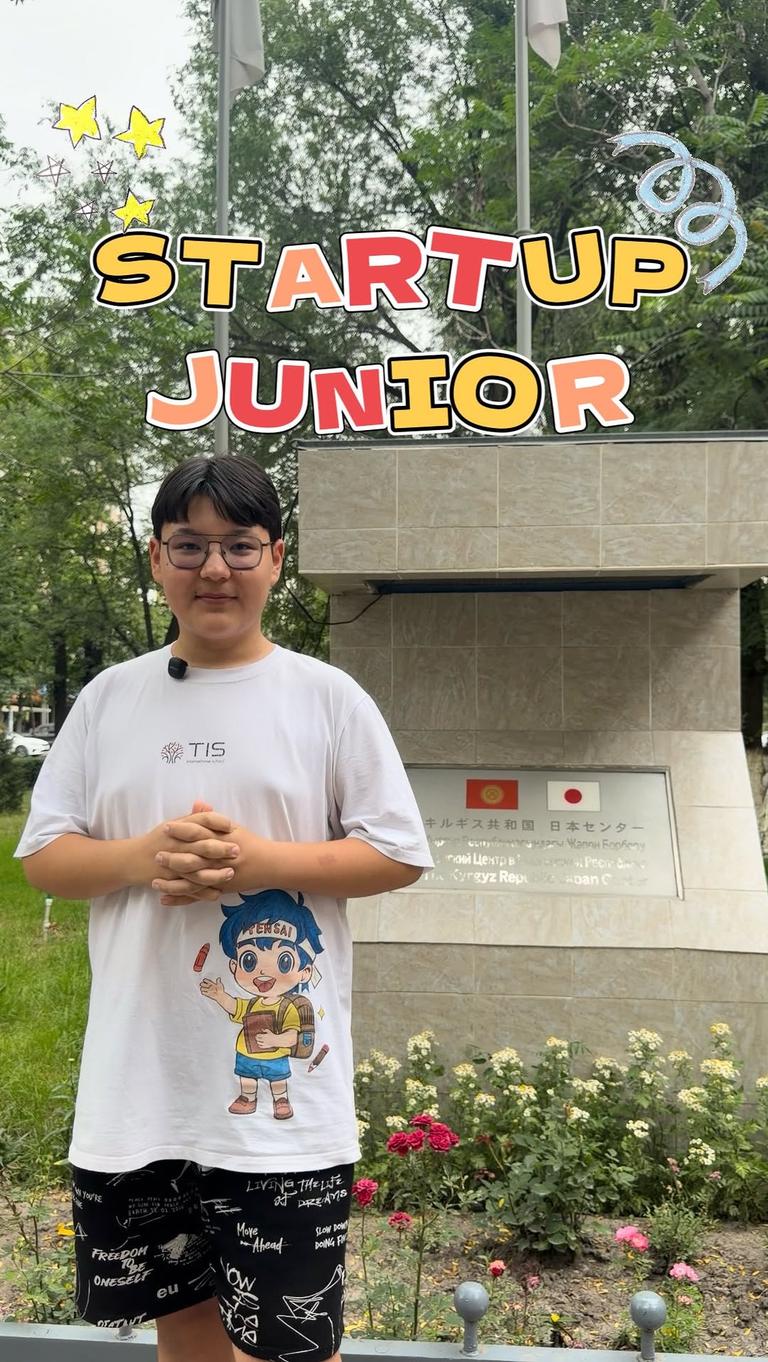 StartUp Junior — летний курс по предпринимательству для школьников
