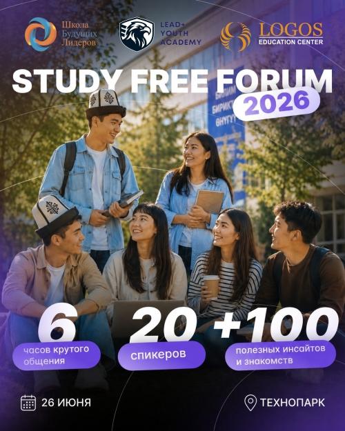 STUDY FREE FORUM 2026