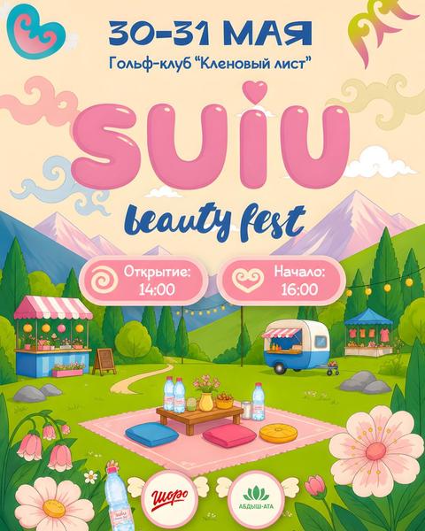 SUIU BEAUTY FEST
