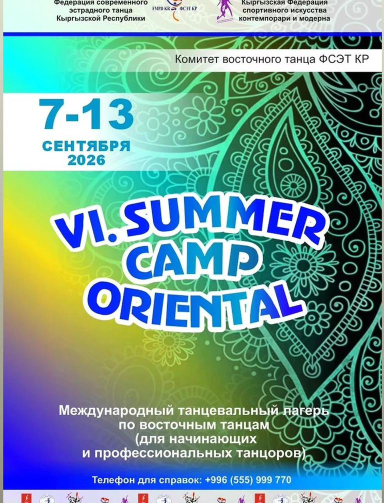 Summer Camp Oriental 2026