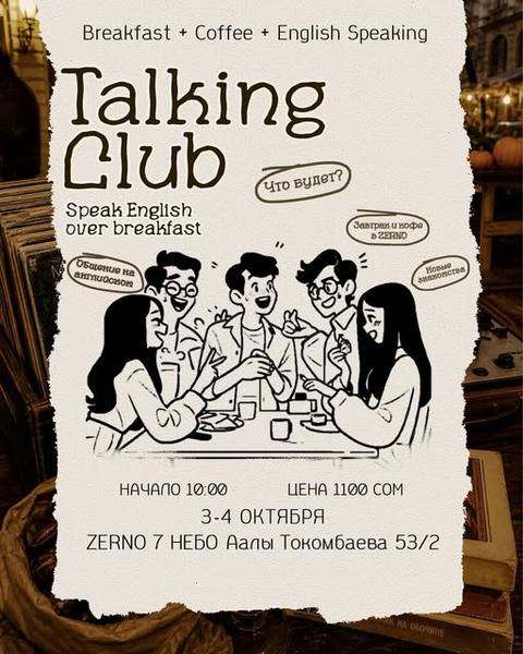 English Talking Club