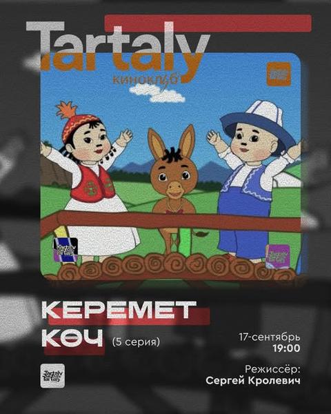 Киноклуб «Тарталы» - Керемет көч (5 серия)
