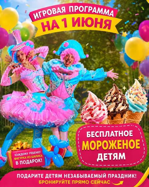 Праздник для детей