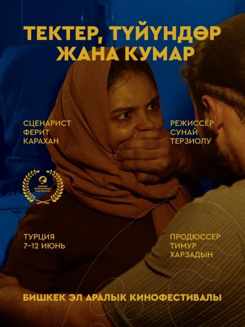 Тектер, Түйүндөр жана Кумар