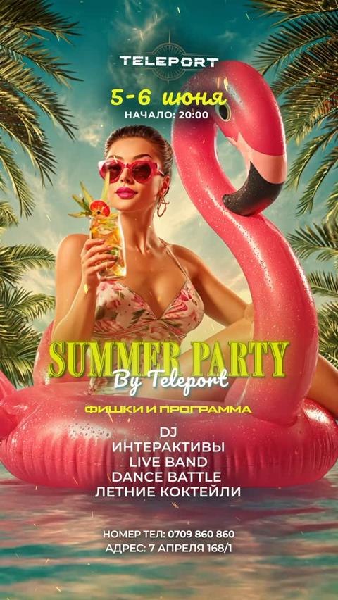 SUMMER PARTY