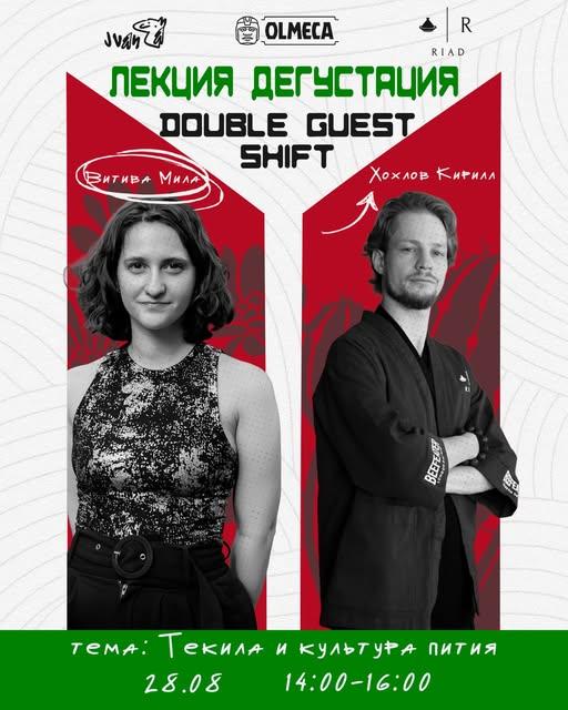 Лекция-дегустация: Текила и культура пития