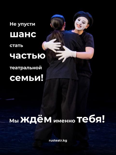 Новый набор в театральную студию