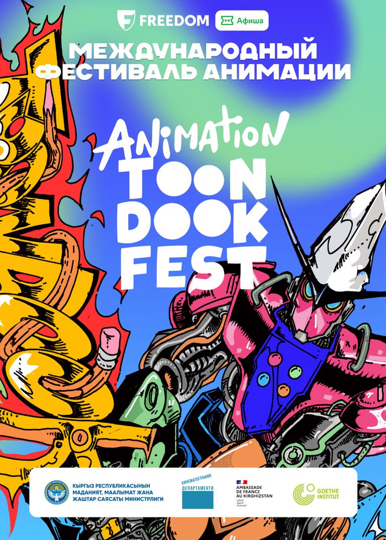 TOON DOOK INTERNATIONAL ANIMATION FESTIVAL