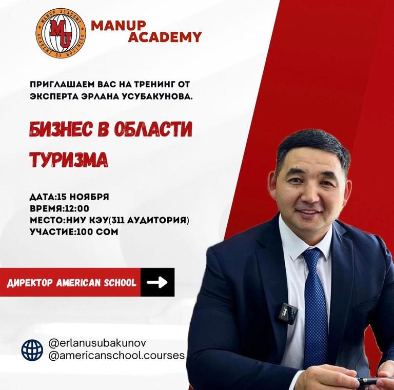 Тренинг «Бизнес в сфере туризма»