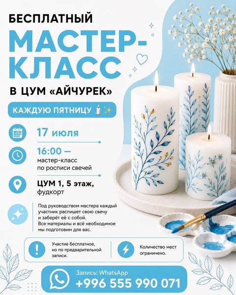 Бесплатный мастер-класс по росписи свечей
