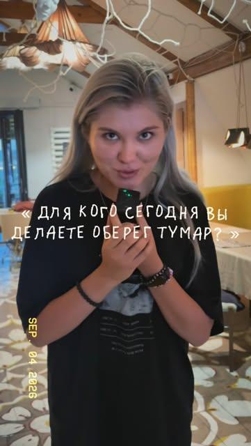 Мастер-класс: создание тумара