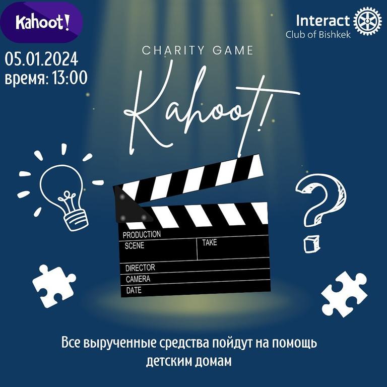 Тур по игре «Kahoot»