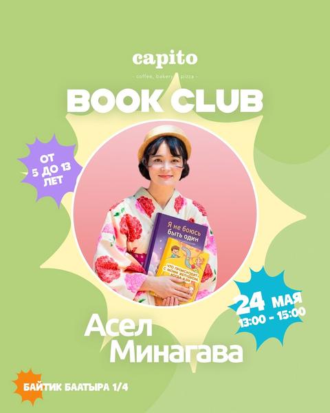 Capito BOOK CLUB