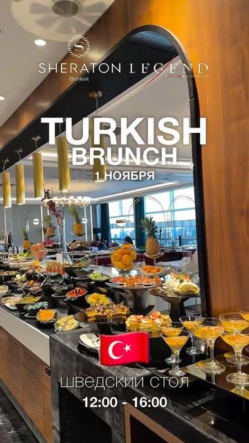 Turkish Brunch