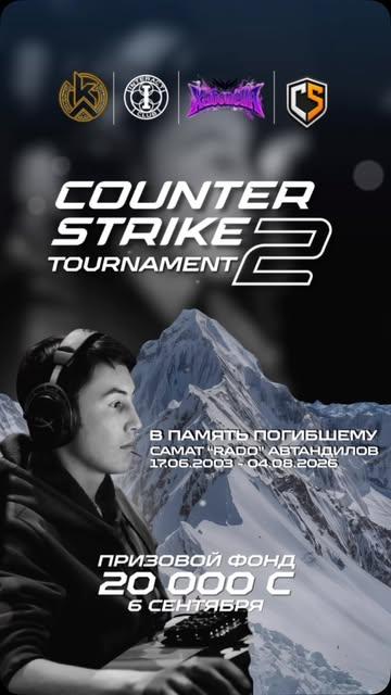 Благотворительный кибертурнир по игре «Counter-Strike 2»
