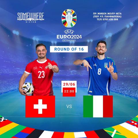 UEFA EURO 2024 "Швейцария – Италия"